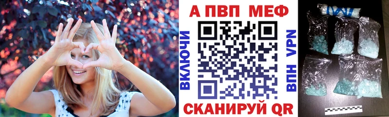 Купить где  Бугуруслан  Альфа ПВП Соль 