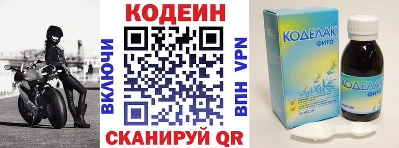 Купить  Бугуруслан  Кодеиновый сироп Lean напиток Lean (лин) 