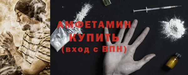 метамфетамин Володарск