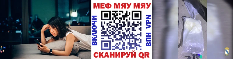 Купить где Бугуруслан Меф VHQ