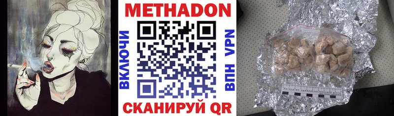 Метадон VHQ  Купить закладки  Бугуруслан 