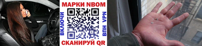 Марки NBOMe 1,8мг  Купить закладки  Бугуруслан 